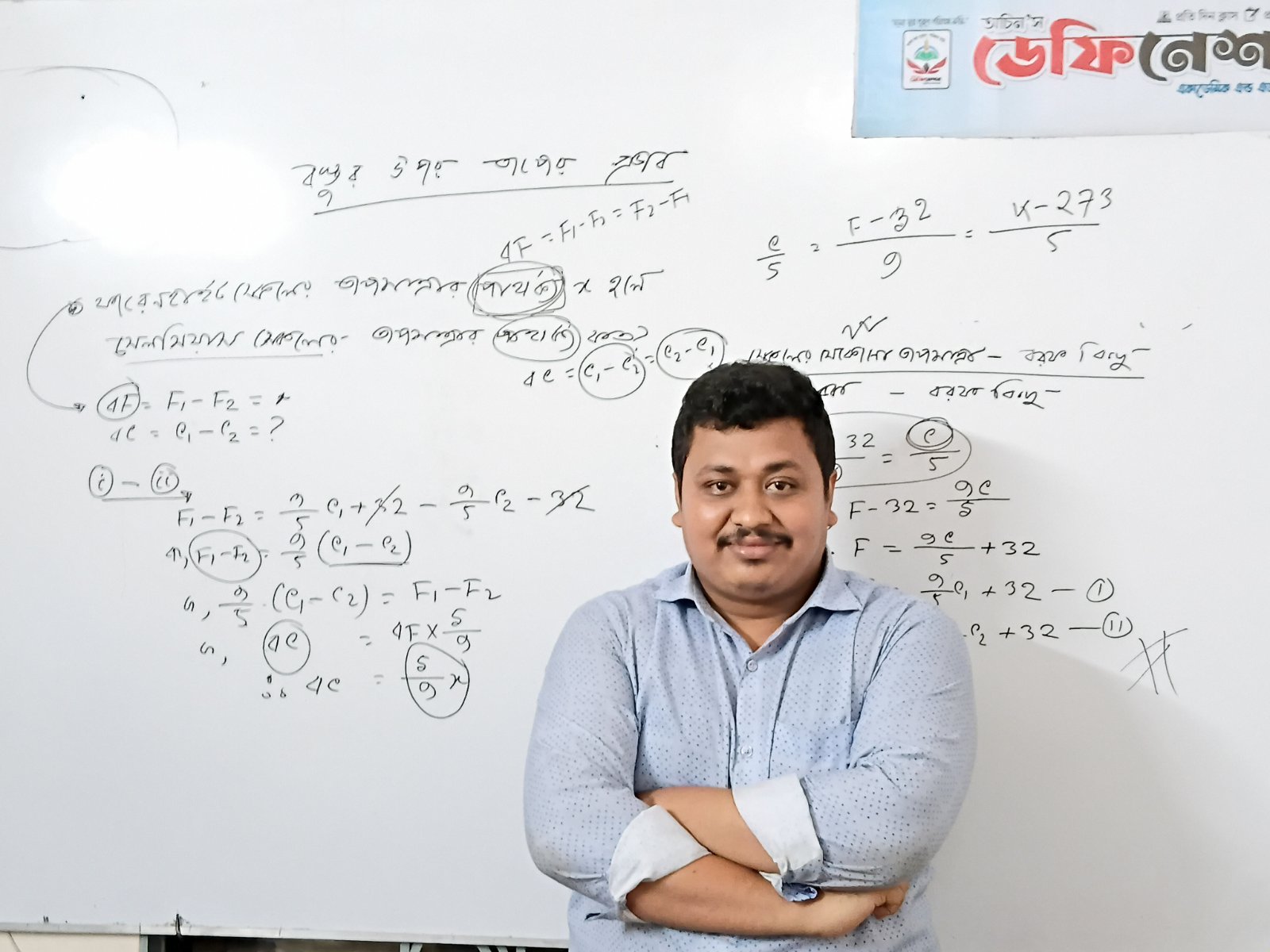 অচিন দাস